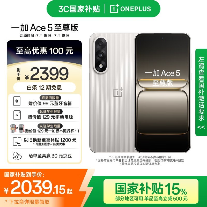 һ�� Ace 5 �����(12GB/256GB)