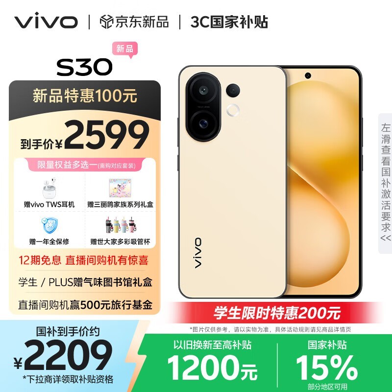 vivo S30 5G���ʻ�12GB+256GB�����Żݼ�