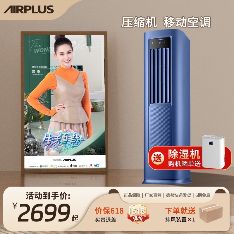 ˹AIRPLUSƶյ1.5ƥůһֱ2000Ԫʱ