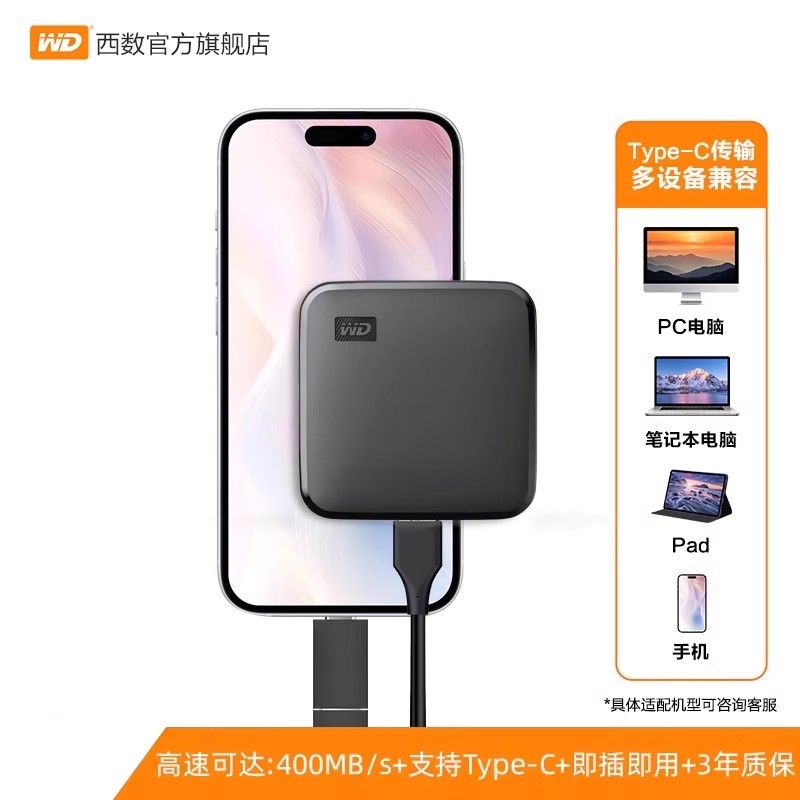 西部数据1TB移动硬盘 天猫券后489元