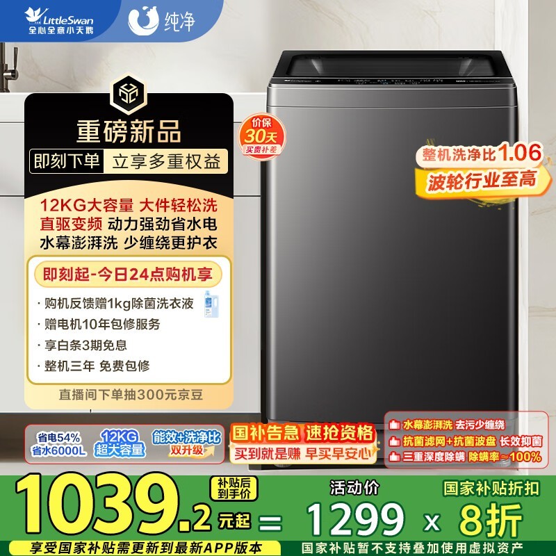 С12ﲨϴ»Żݼ999Ԫ