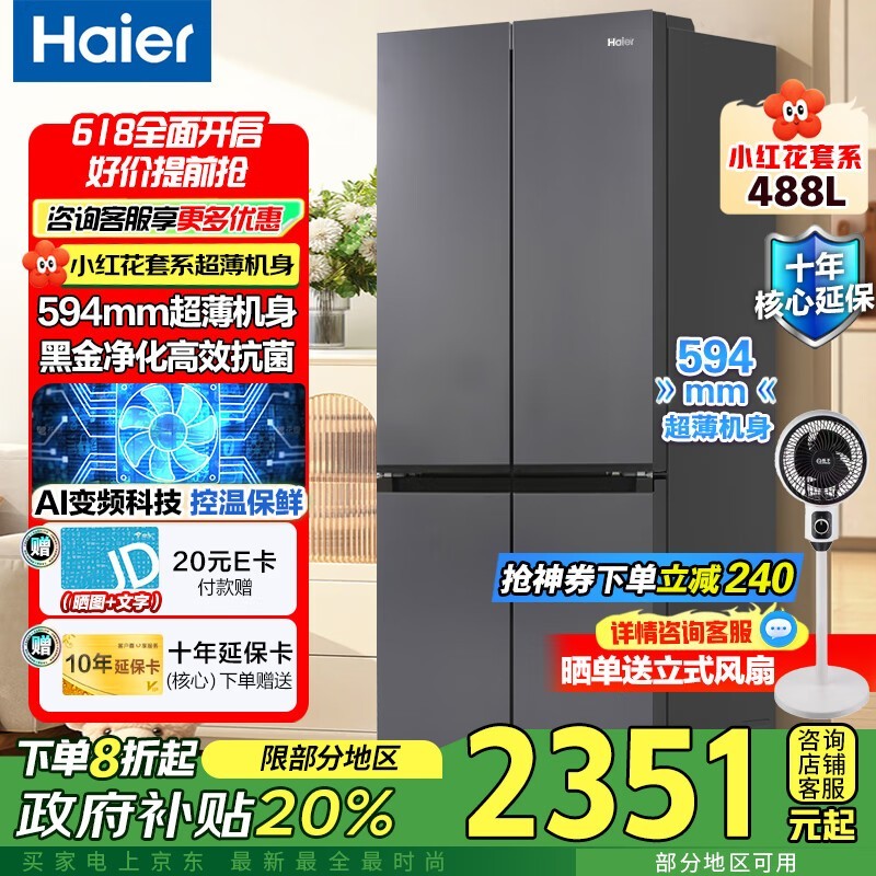 С컨488Կ䣬һЧʡ磬AIƵǿ