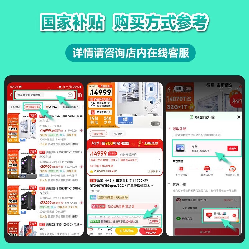 微星海皇戟RS主机,京东活动价5599元