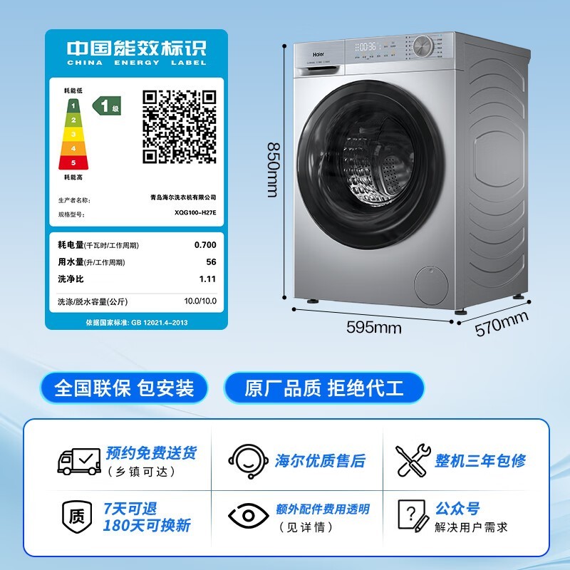 XQG100-H27Eϴһ10KGֱ200Ԫ