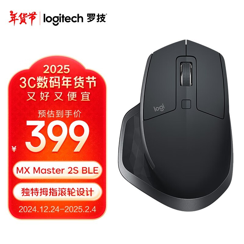 �޼�MX Master 2S���ֱ��39.9Ԫ