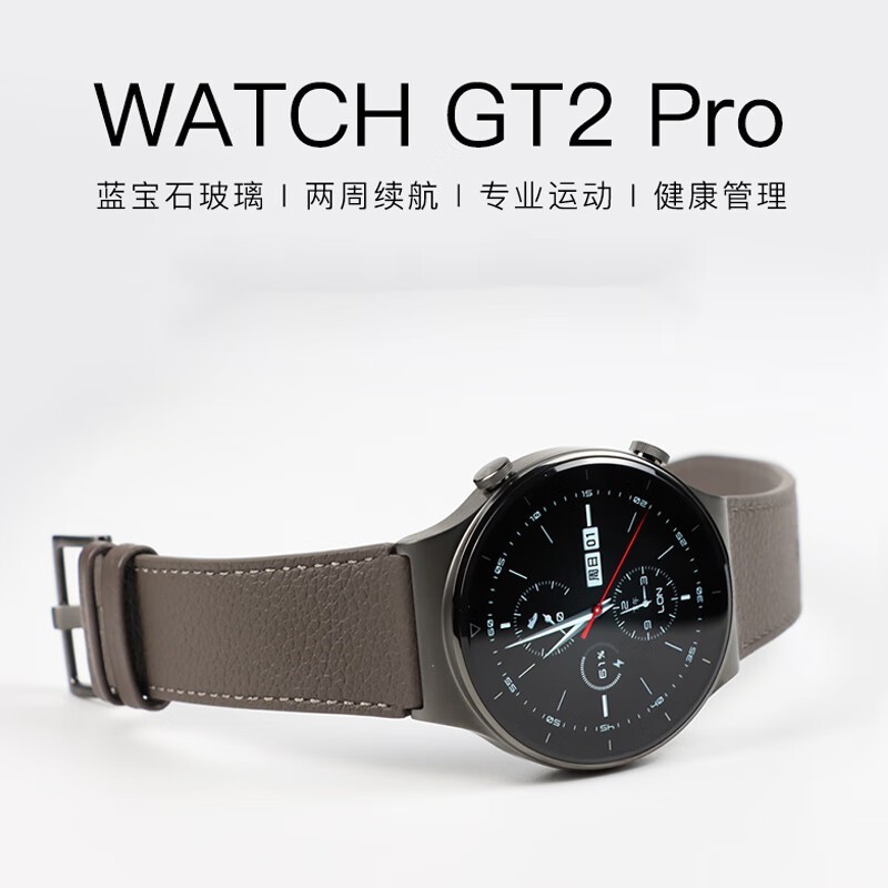 ��ΪWatch GT2 Pro����������2618����Ĥ