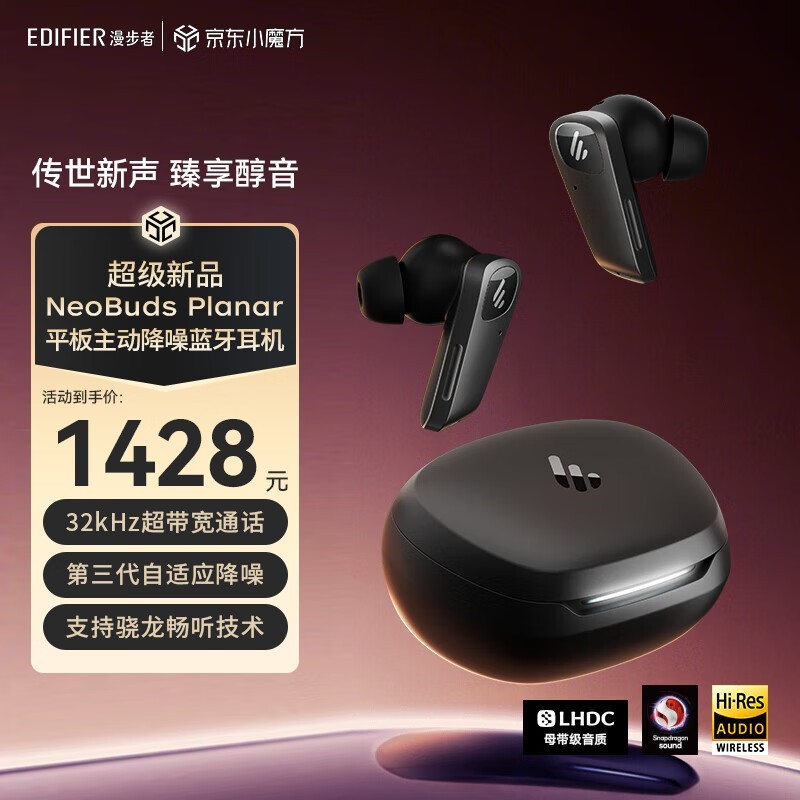 ������NeoBuds Planar����9�۵���1285Ԫ