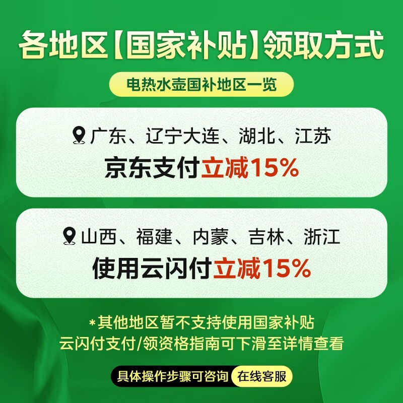 美的1569烧水壶,到手低至46.06元