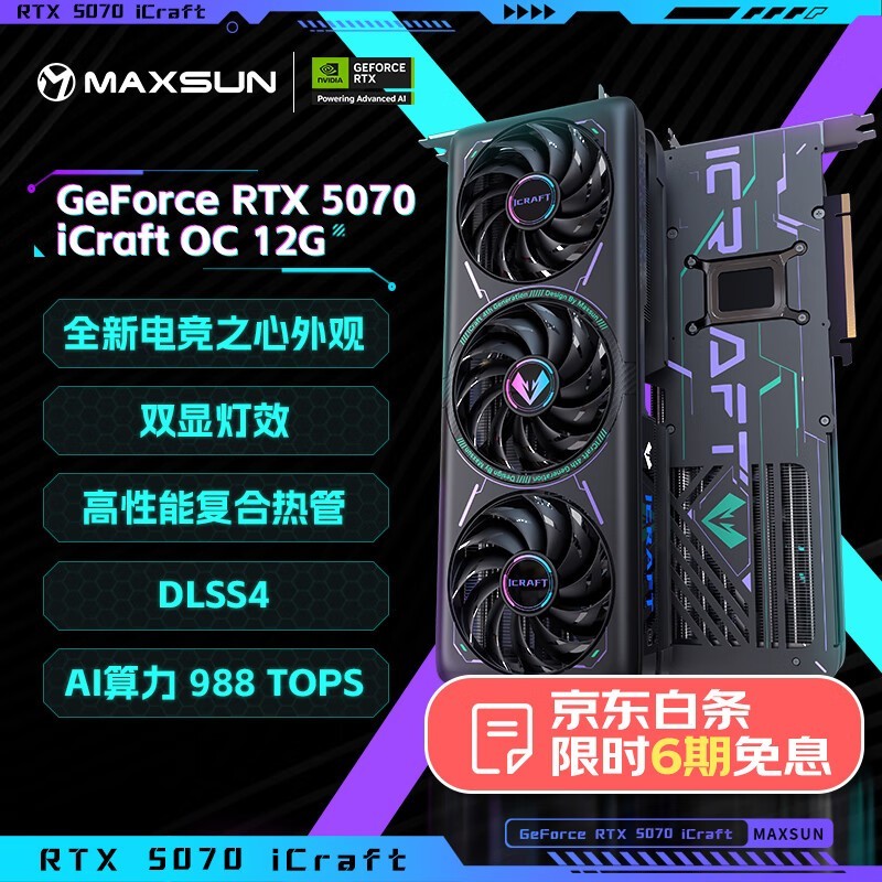 uRTX5070Կػݵ4799Ԫ