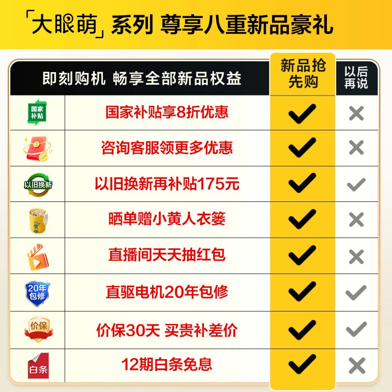 TCL T7R PRO滚筒洗衣机限时钜惠