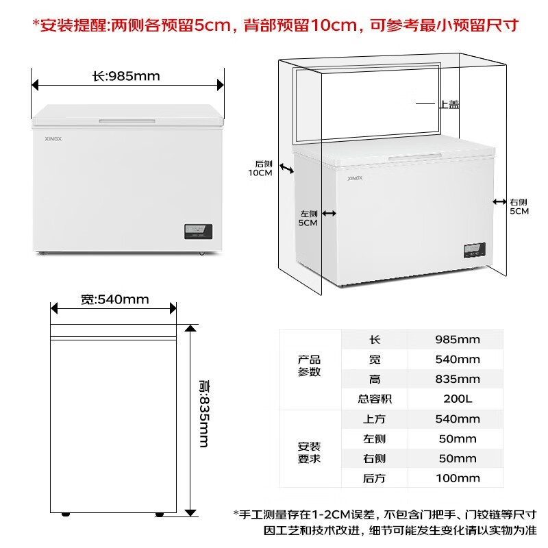 星星260升风冷冰柜京东特惠低至895元