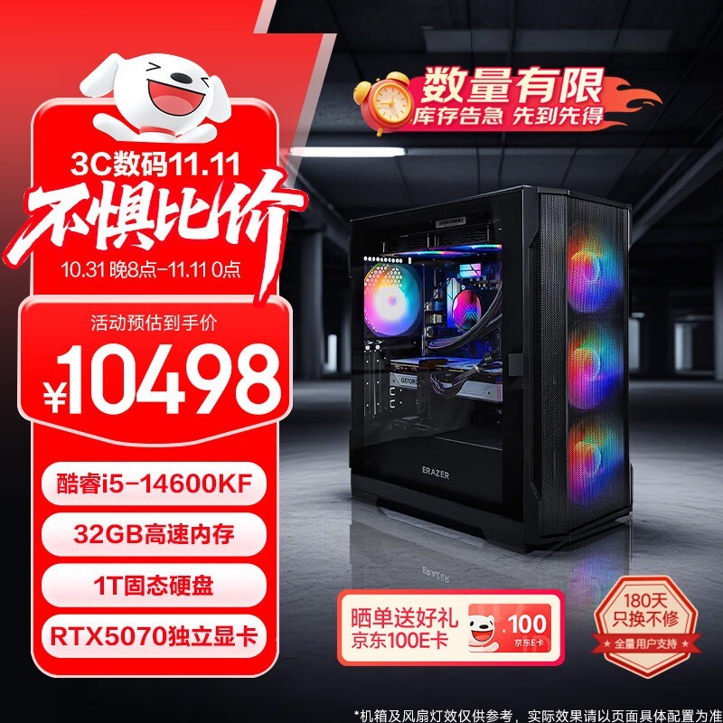 异能者i5-14600KF整机8498元