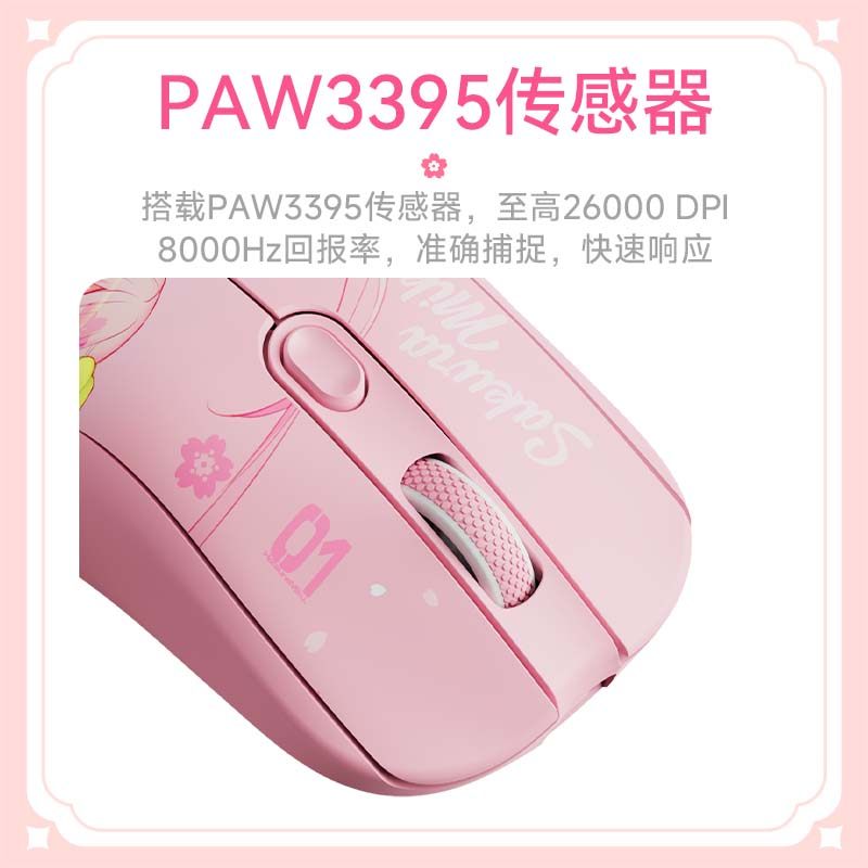 Akko 樱花未来联名三模便携无线蓝牙有线连接游戏鼠标