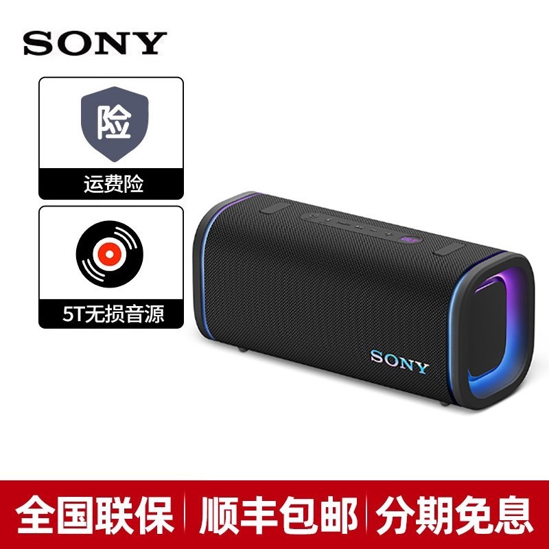 索尼 ULT FIELD 5 重低音便携式蓝牙音箱户外防水音响蓝牙