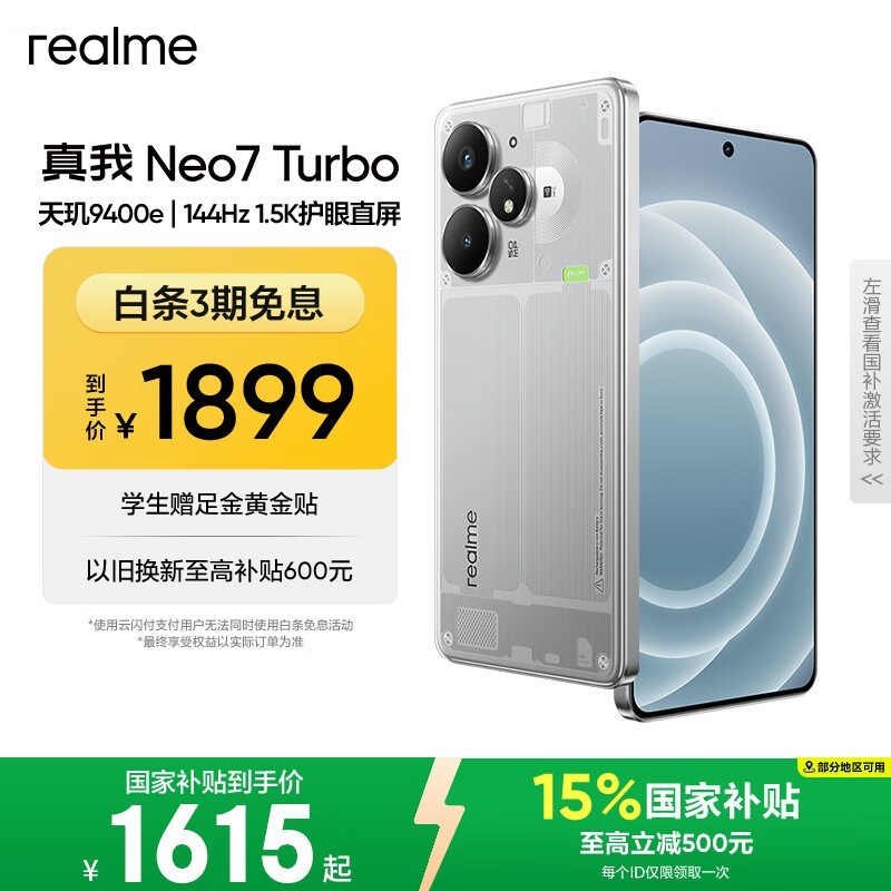 ���� Neo7 Turbo(12GB/256GB)