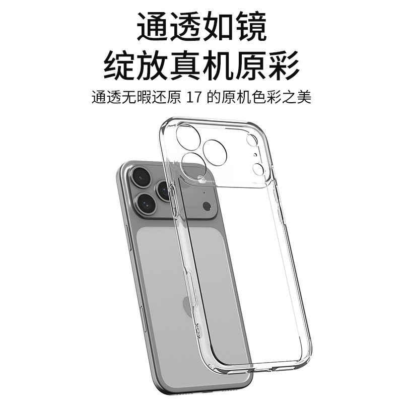 spigen 适用于苹果17Pro Max手机壳iphone17全包