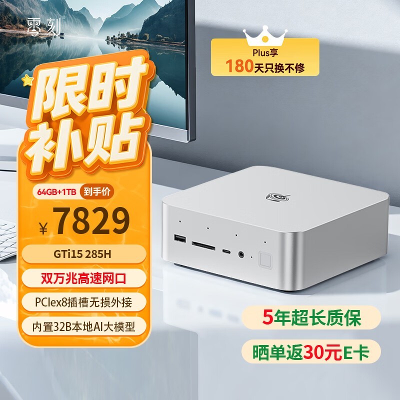 ���GTi15UItra�������������ֵ���6621Ԫ