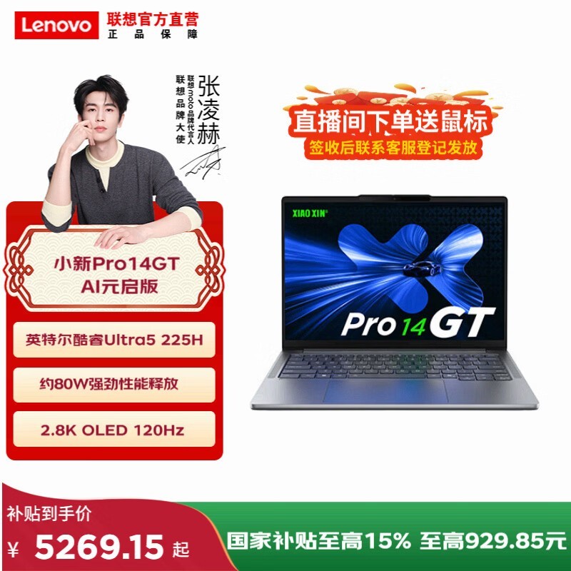 ����С��Pro 14GT AIԪ����ֱ������ǧ