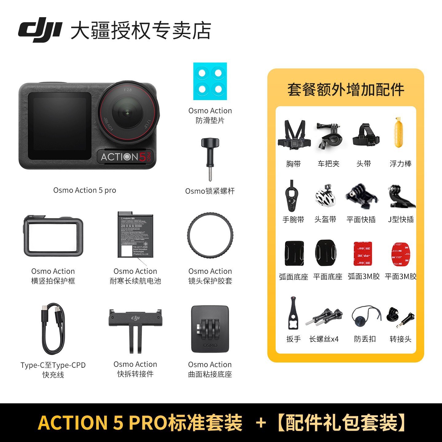 大疆 顺丰&DJI 大疆 Action 5 Pro运动相机旗舰户外骑行vlog官方授权店