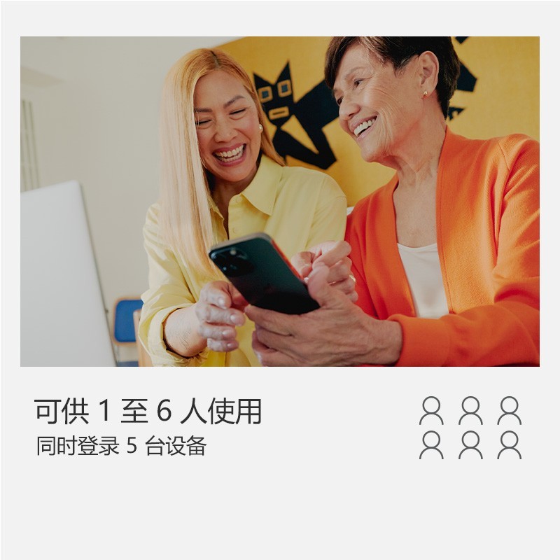 微软 自动发 活动中 微软office365家庭版microsoft365永