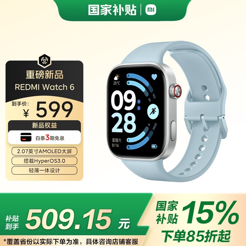 Redmi Watch 6