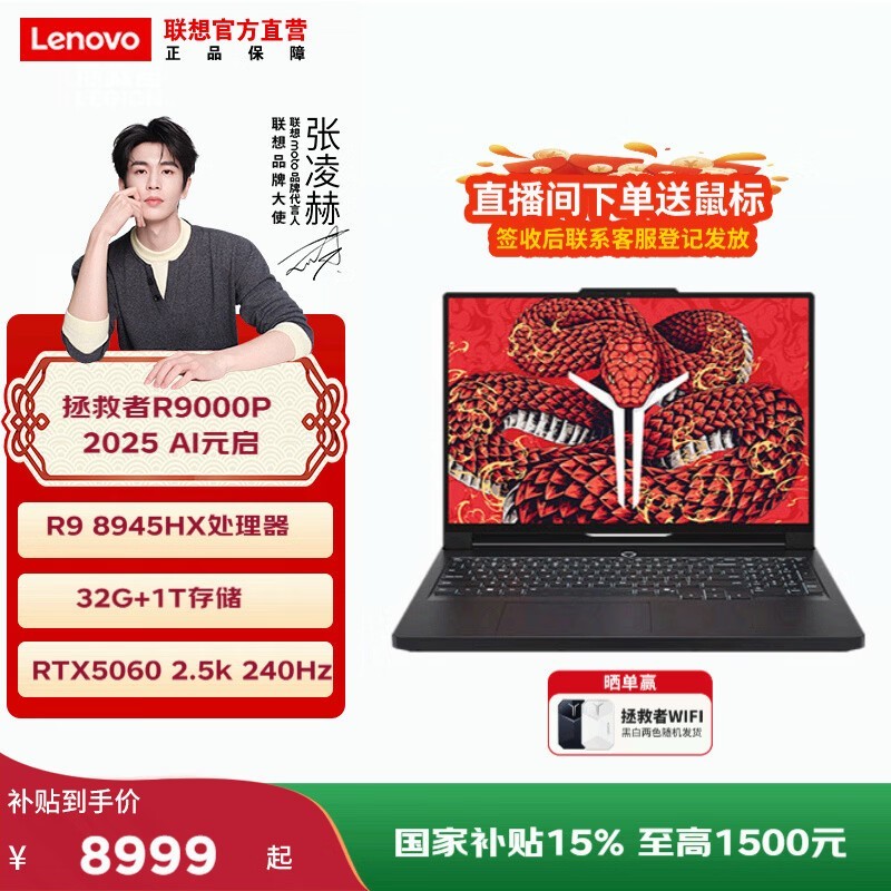 ����������R9000P 2025��ֱ����3ǧ����