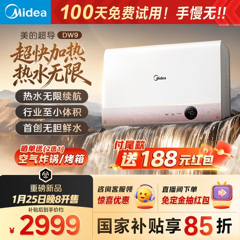 ����DW9��Ͱ��ˮ��Ԥ�ۣ�����2798Ԫ