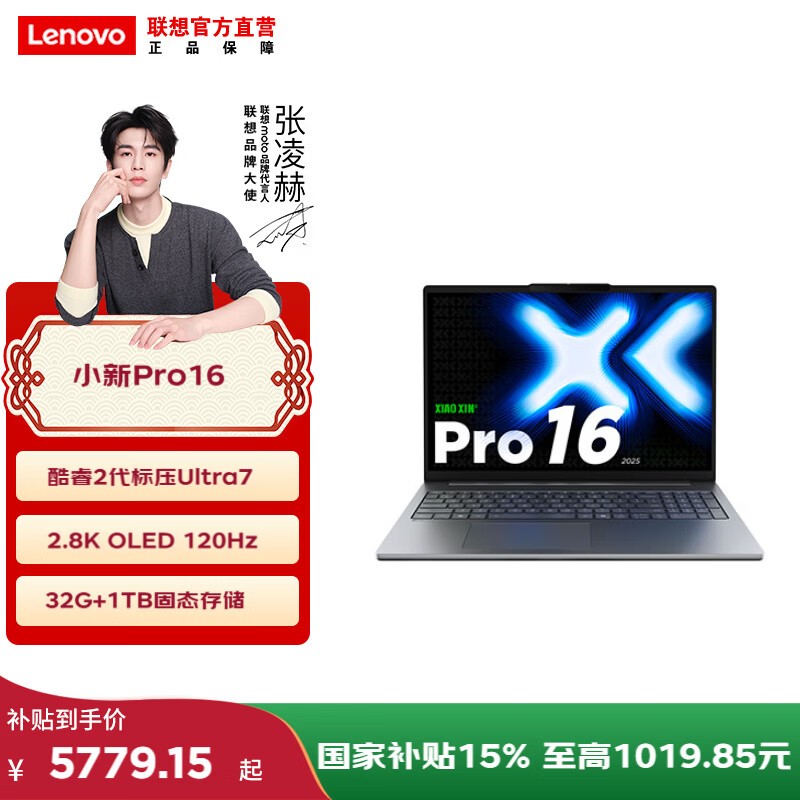 ����С��Pro16�ᱡ�������ֵ���5779Ԫ