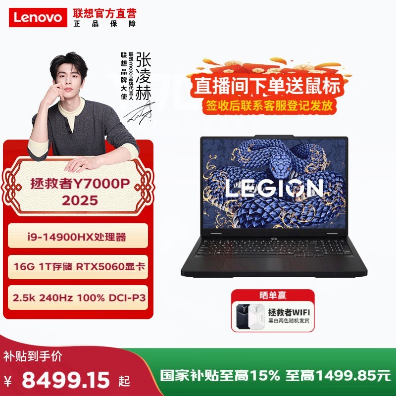 ����������Y7000P 2025��Ϸ������8499Ԫ