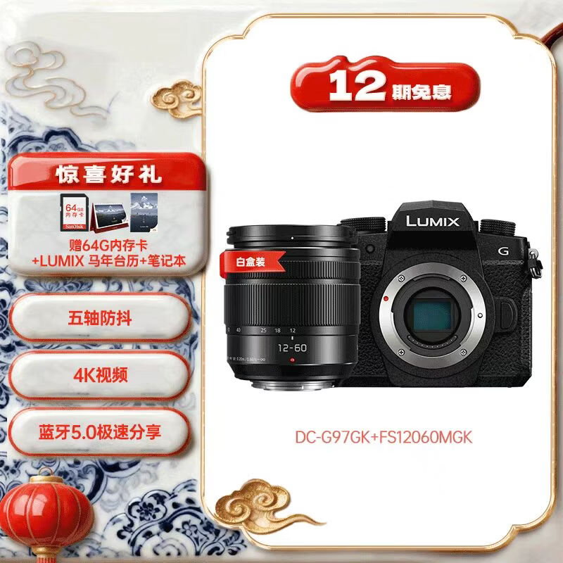 Panasonic G97΢�������۵���4398Ԫ