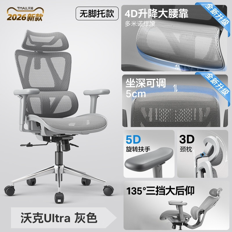 永艺 沃克Ultra人体工学椅电脑办公椅 不带脚撑版本