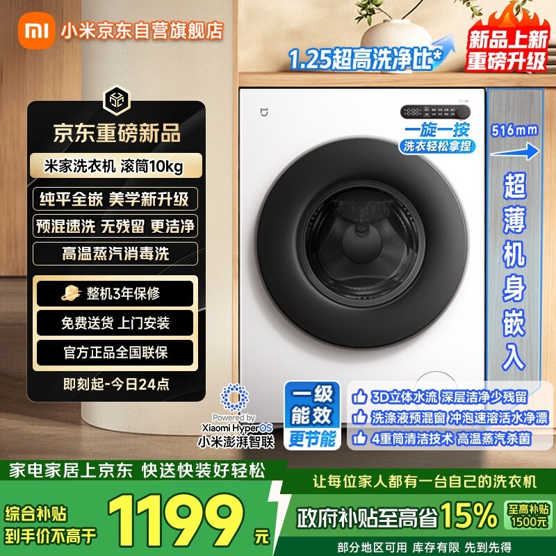 �׼ҳ�����Ͳϴ�»�1019Ԫ