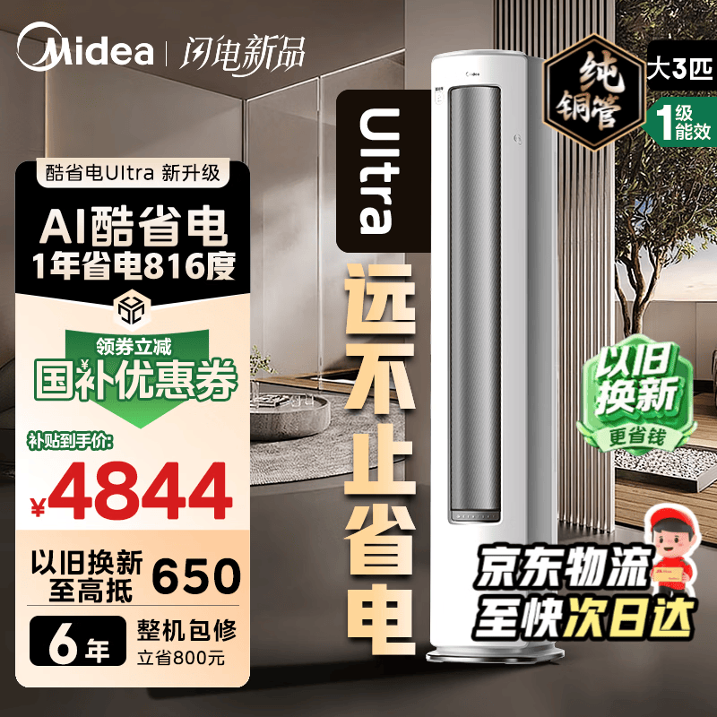 ���Ŀ�ʡ��Ultra�յ�����ʽ3ƥ