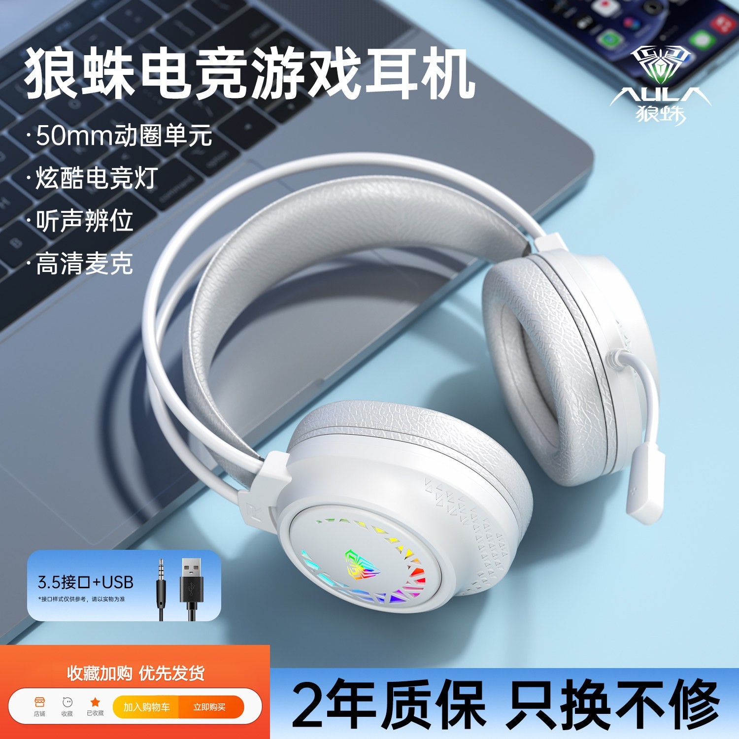 狼蛛 S611头戴式电竞耳机台式笔记本游戏打瓦吃鸡带麦LOL专用CS