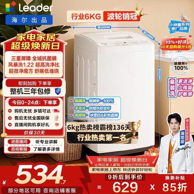 Leader 6kg����ϴ�»�526Ԫ
