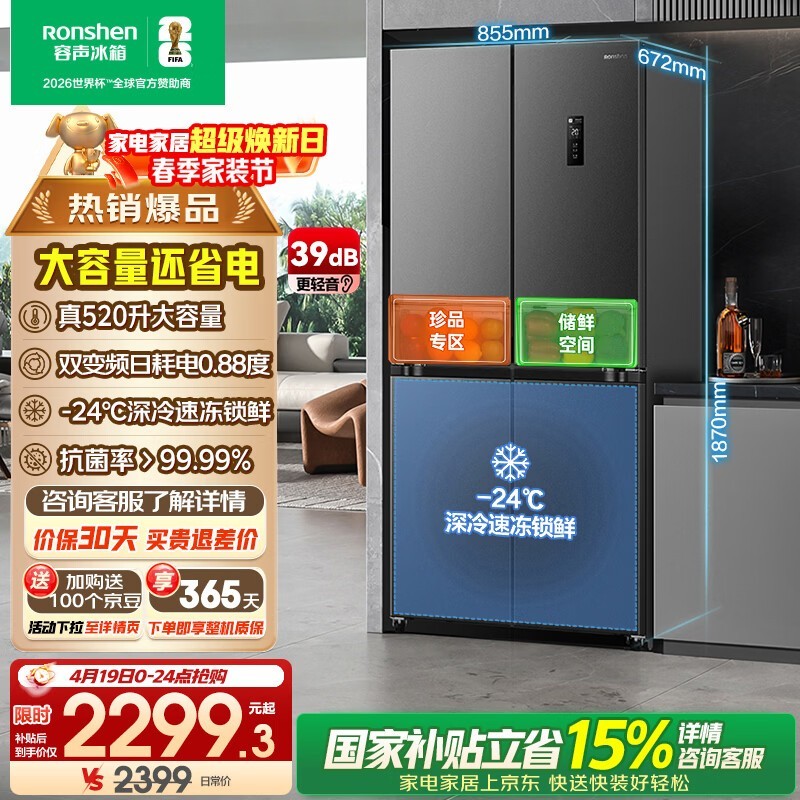 ���� BCD-520WD12FP