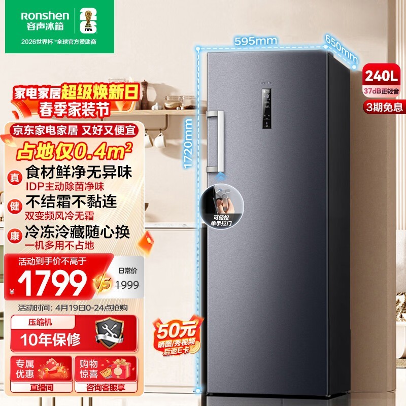 ����240L������񣬾������ֽ�1799Ԫ