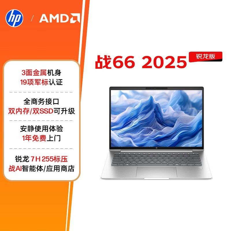 ����ս66 14Ӣ��ʼǱ�ֱ��ǧԪ����