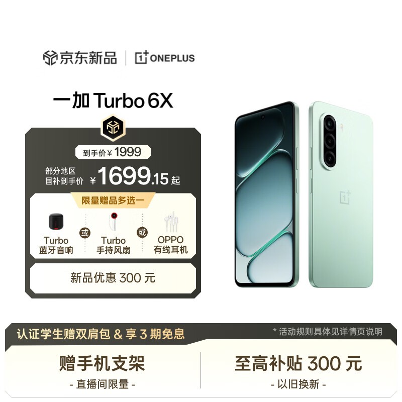 һ�� Turbo 6X(12GB/256GB)