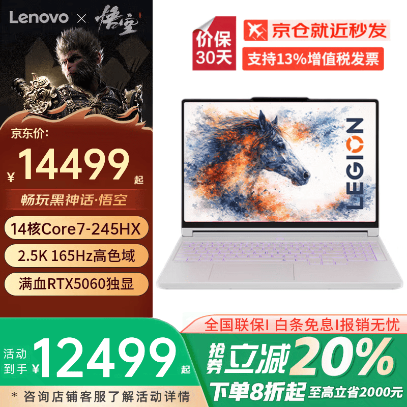 ����Y7000X��Ϸ���������ۺ����20799Ԫ