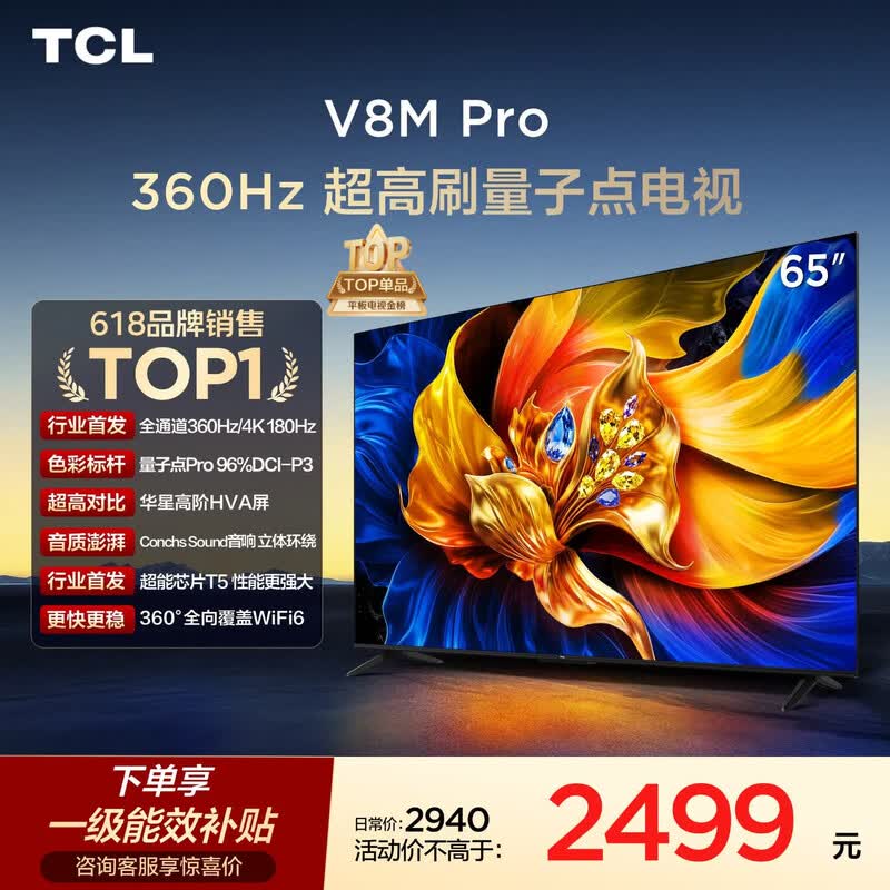 TCL 65V8M Pro
