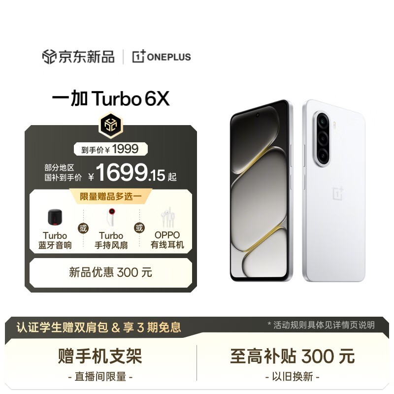 һ�� Turbo 6X(12GB/256GB)