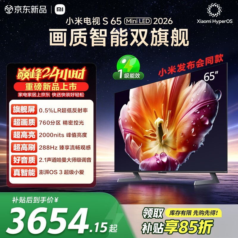 С�� S Mini LED 2026 65Ӣ��