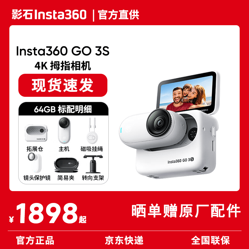 ӰʯGO 3S 4KĴָ�����ʱ�ػ�