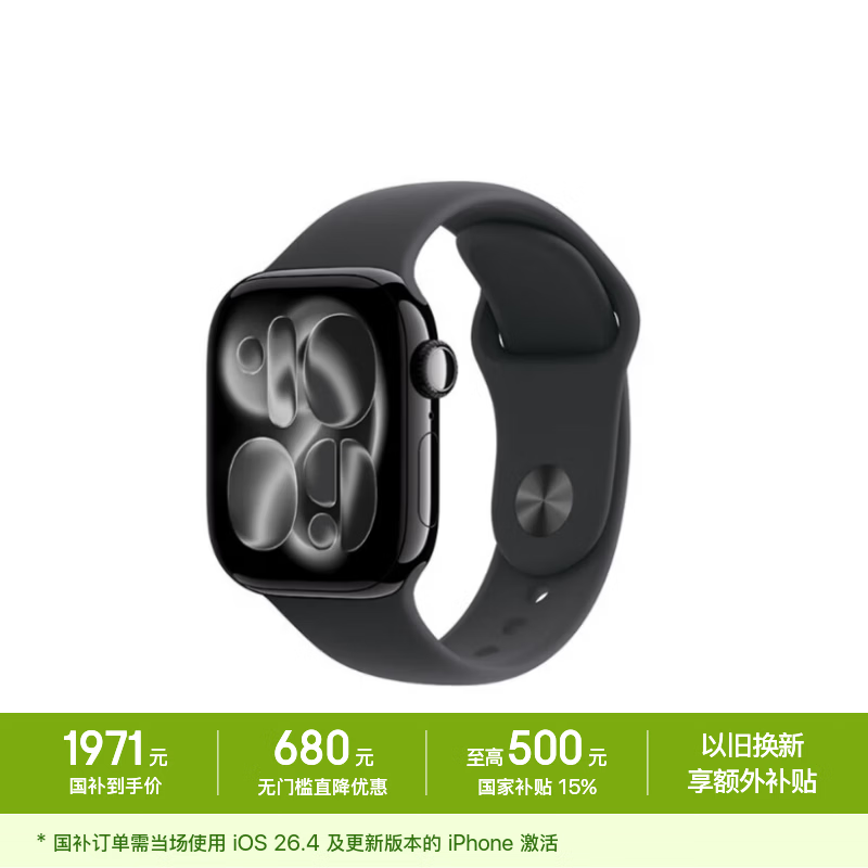 Apple Watch S11 GPS��42mm������1944Ԫ