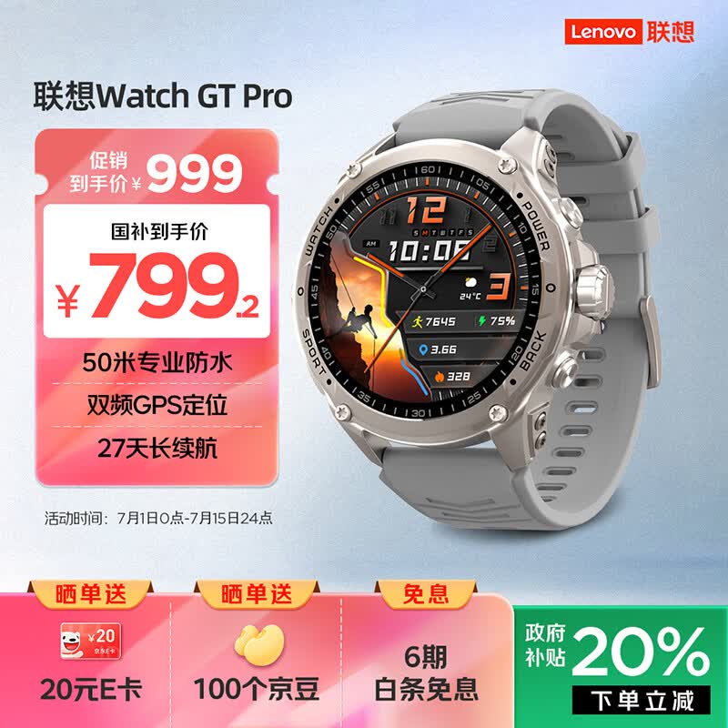����˫ƵGPS�˶��ֱ�799Ԫ
