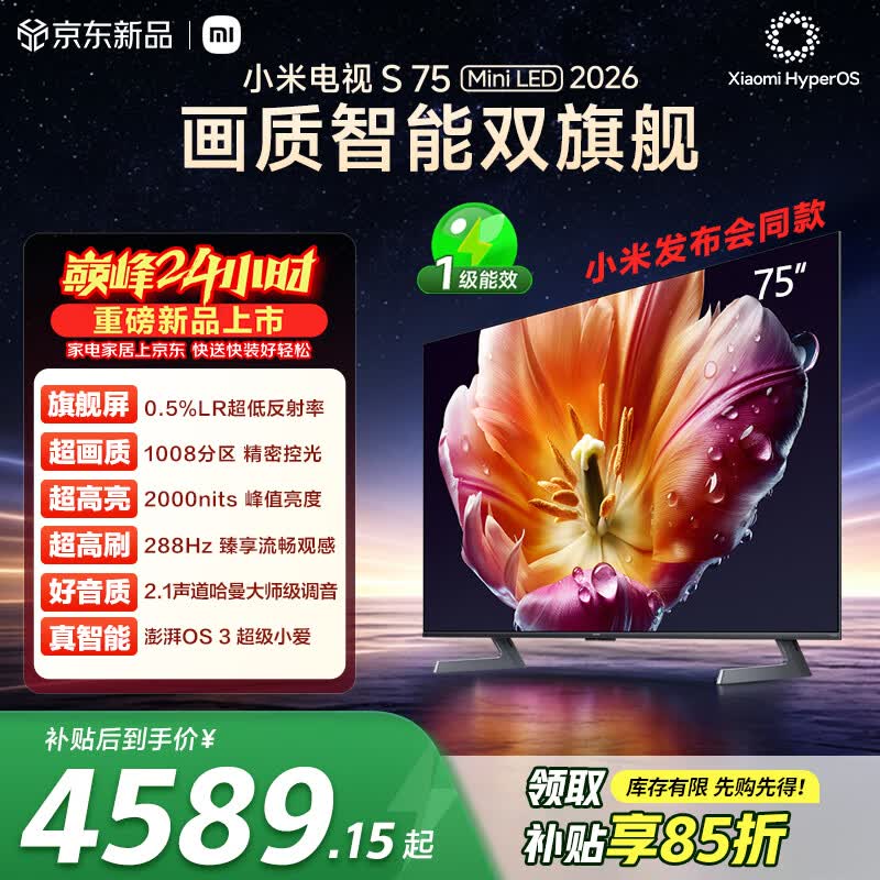 С�� S Mini LED 2026 75Ӣ��