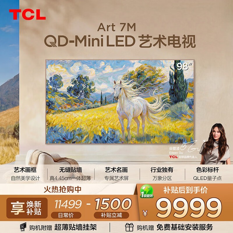 TCL Art 7M 98Ӣ�������ʱ�ػ�