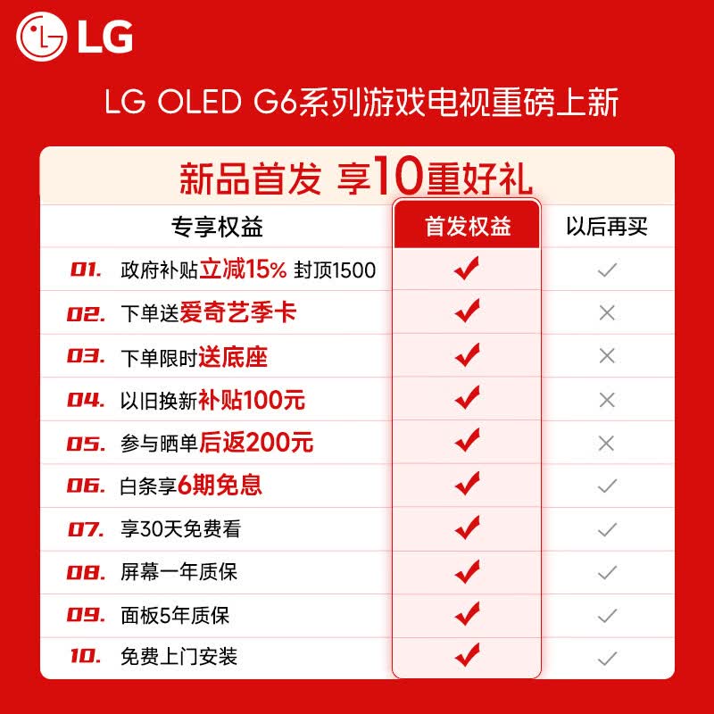 LG G6 55Ӣ��OLED�����ػ�