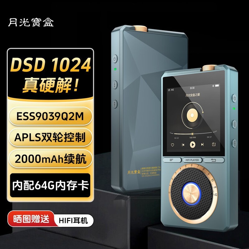 �¹ⱦ��DSD1024 HIFI������